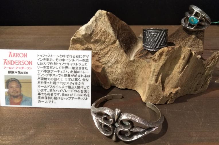アーロン・アンダーソン 〜ナバホ族のインディアンジュエリー