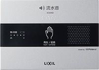 トイレ用擬音装置｜TOTO音姫、LIXILサウンドデコレーター