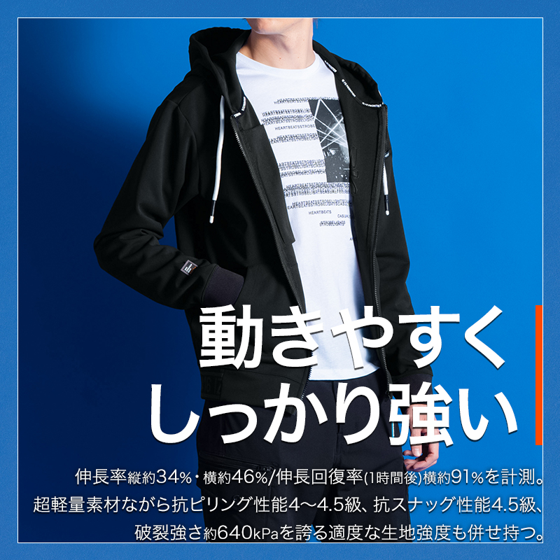 作業服の通販 ライトウェイトストレッチF.Z.アクティブフーディー