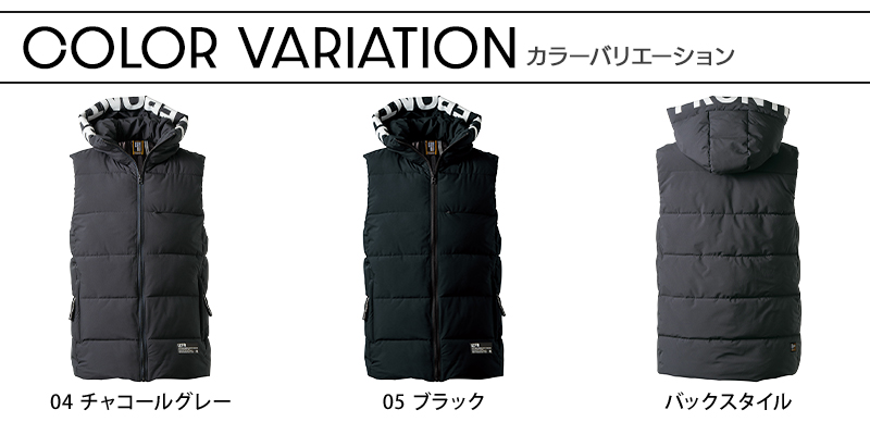 作業用 保温防寒・アルミストレッチベストパーカー アイズフロンティア