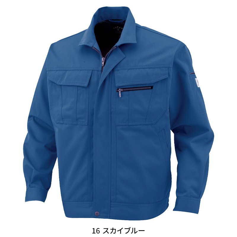 コーコス信岡CO-COSの作業服秋冬用 長袖ブルゾンA-1150| サンワーク本店