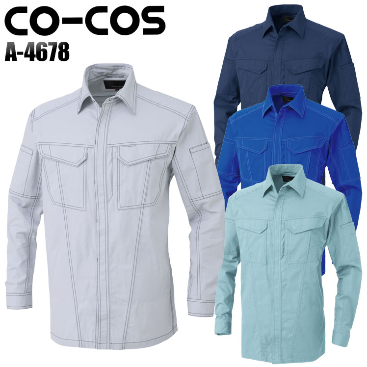 作業服・作業用品 立体カットブルゾン コーコス信岡CO-COSa-4670【サン