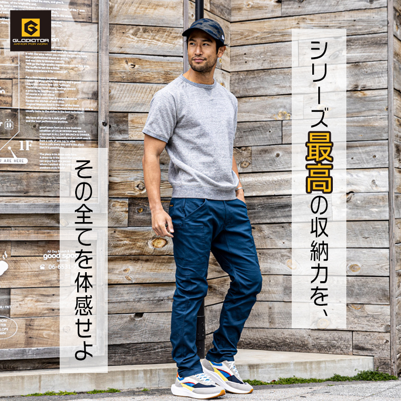 作業ズボン カーゴパンツ コーコス信岡CO-COS g-7025【サンワーク本店】