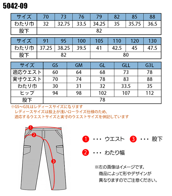 作業ズボン スラックス 桑和SOWA 5042-09【サンワーク本店】
