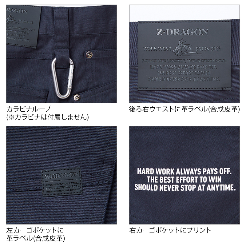 作業服・作業用品 ノータックカーゴパンツ 自重堂 Z-DRAGONジー