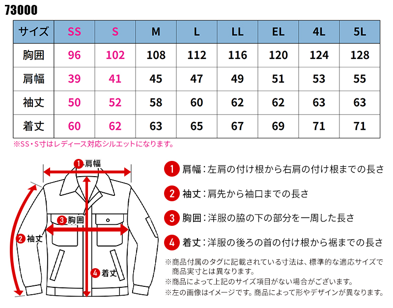 作業服の通販 ストレッチジャンパー 自重堂Z-DRAGON 73000【サンワーク