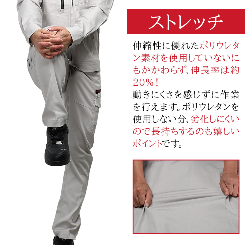 作業ズボン エコ製品制電ストレッチノータックカーゴパンツ 自重堂Z