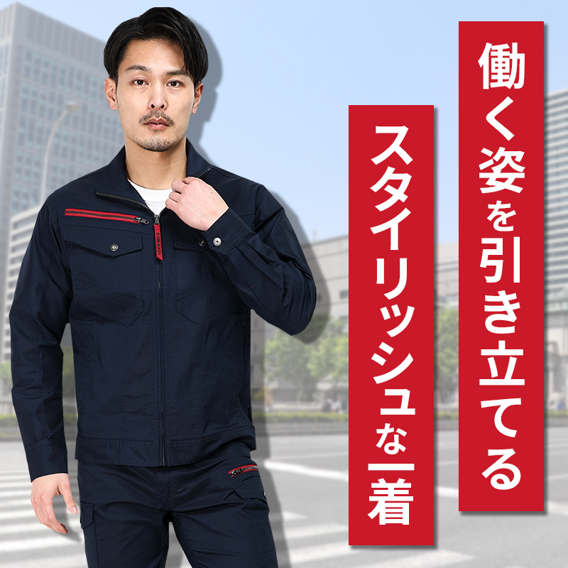 作業服の通販 エコストレッチ長袖ジャンパー 自重堂Z-DRAGON 77400