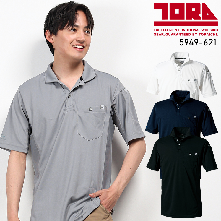 作業用 半袖ポロシャツ 寅壱TORAICHI5949-621【サンワーク本店】