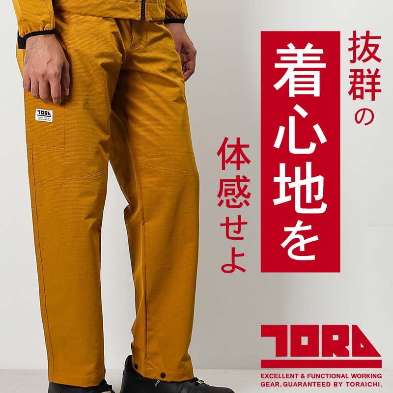 作業服・作業用品 カーゴテーパードパンツ 寅壱TORAICHI 9224-211