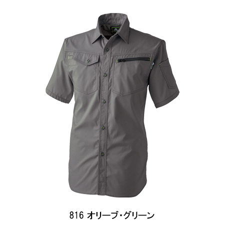 作業服の通販 半袖シャツ 中国産業CUC2904【サンワーク本店】