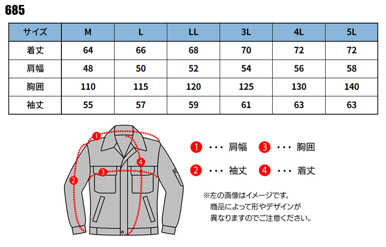 作業服の通販 長袖ブルゾン ホシ服装Hoshi-H IDIES 685【サンワーク本店】