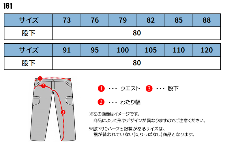 作業ズボン カーゴパンツ ホシ服装Hoshi-H IDIES 161【サンワーク本店】