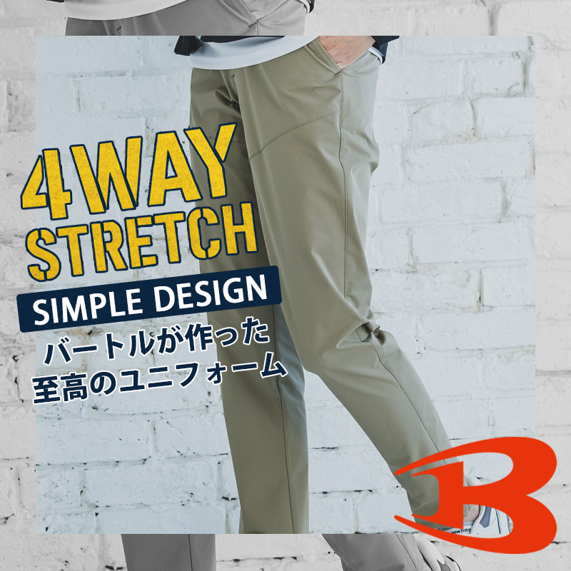 作業ズボン パンツ(ユニセックス) バートルBURTLE 1903【サンワーク本店】