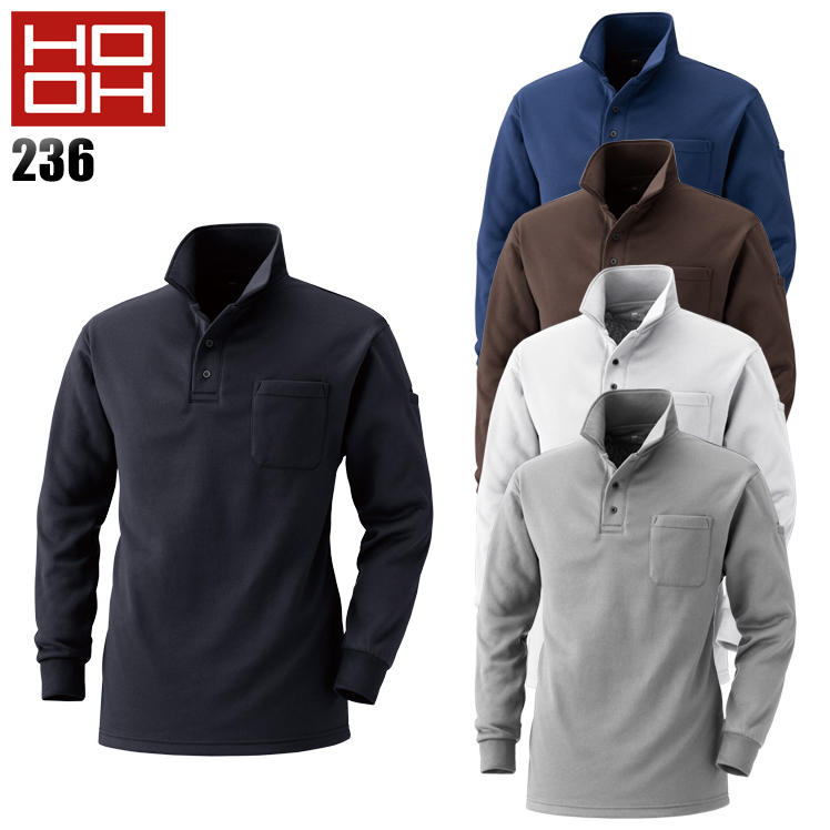 作業服・作業用品 裏フリースポロシャツ 鳳皇HOOH236【サンワーク本店】