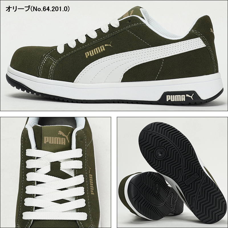 安全靴 （先芯あり） 紐 ローカット ユニワールドPUMA iconic【サン