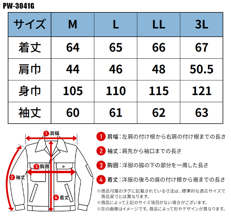 作業服の通販 ワークジャケット ヒロミコラボ FREELY//H ユニワールド