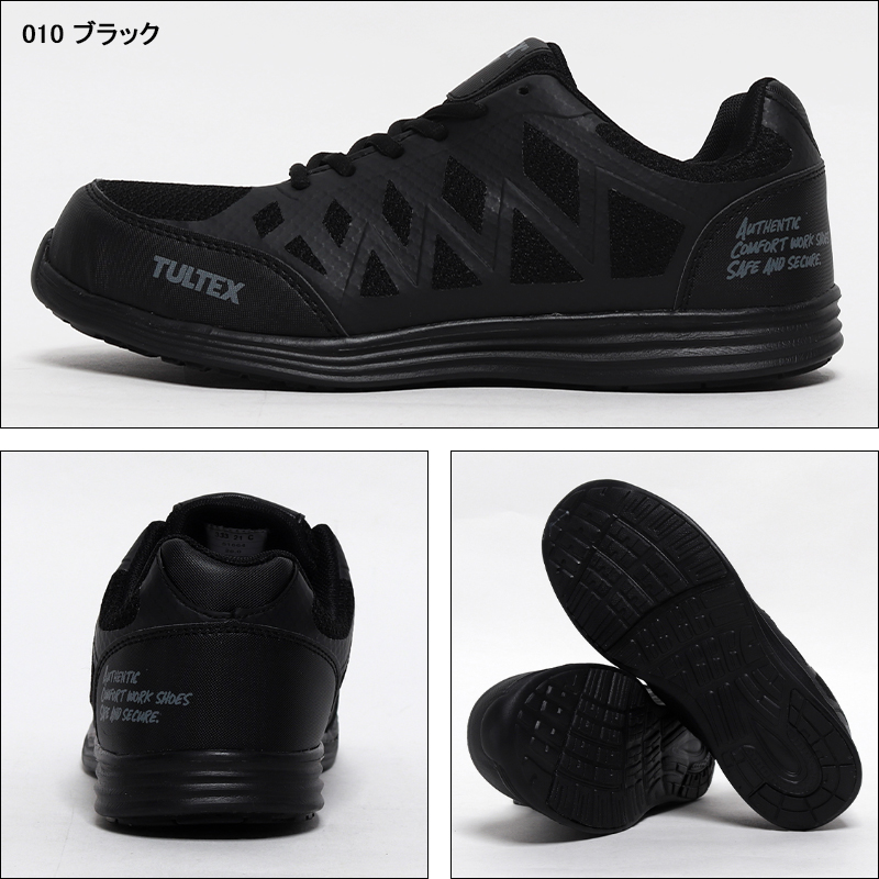安全靴 安全スニーカー アイトス タルテックス AZ-51664 |サンワーク本店