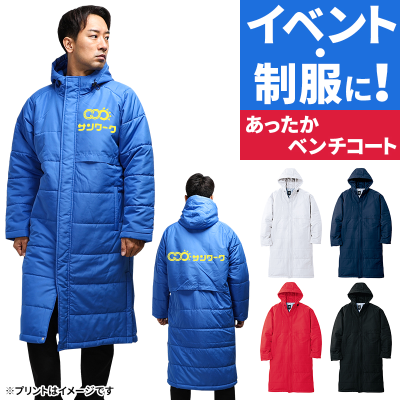 作業用 ベンチコート アイトスAITOZ TULTEX az-8291【サンワーク本店】