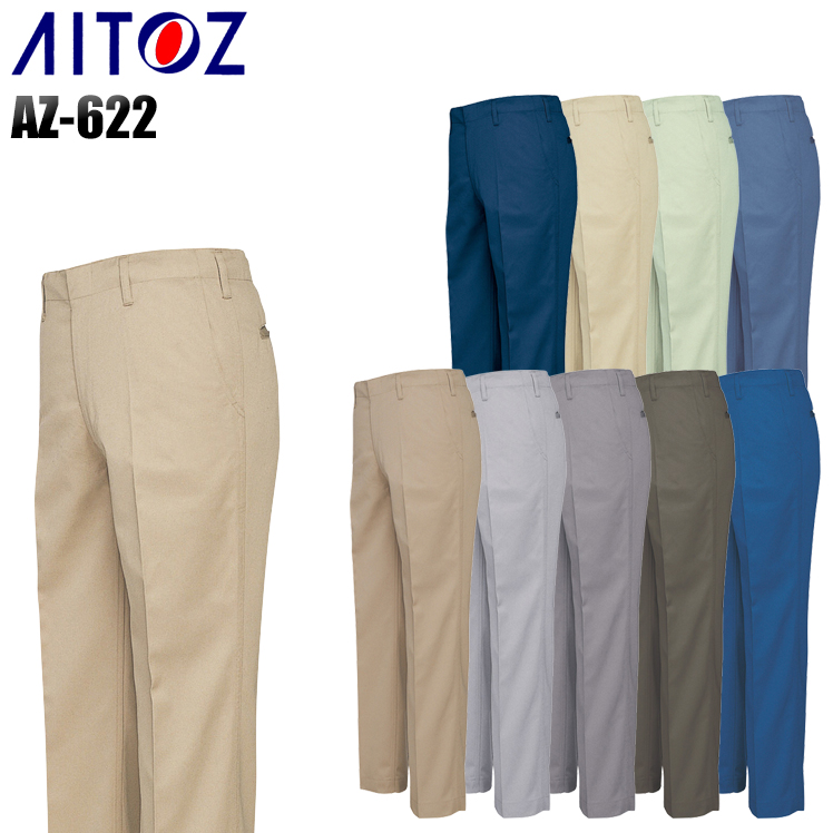 アイトスAITOZの作業服秋冬用 作業ズボン622| サンワーク本店