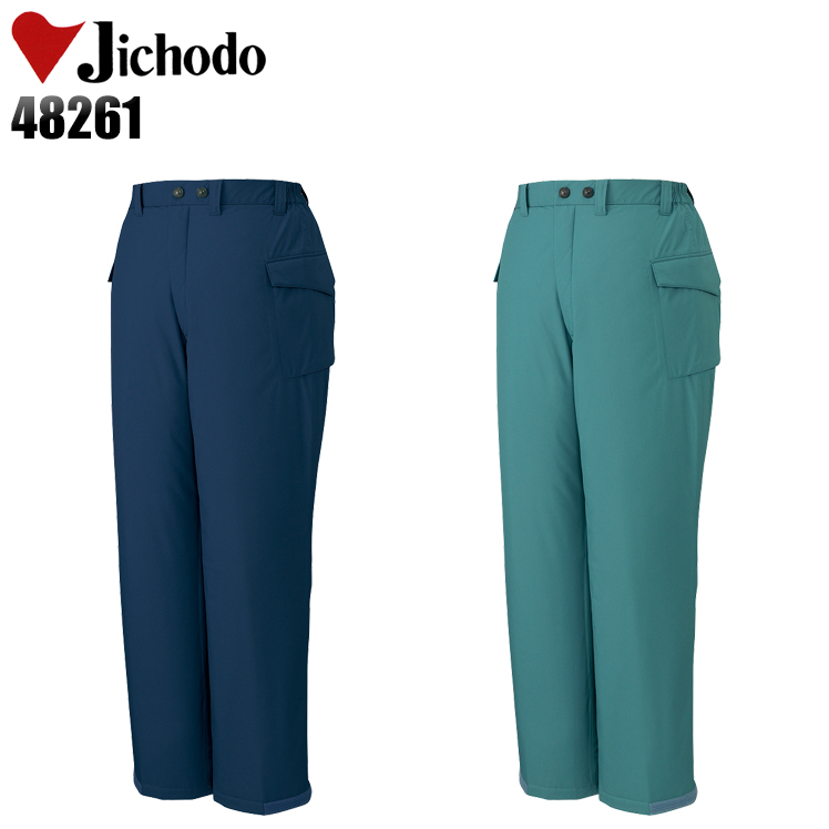 自重堂Jichodoの作業用防寒着 パンツ・ズボン48261| サンワーク本店