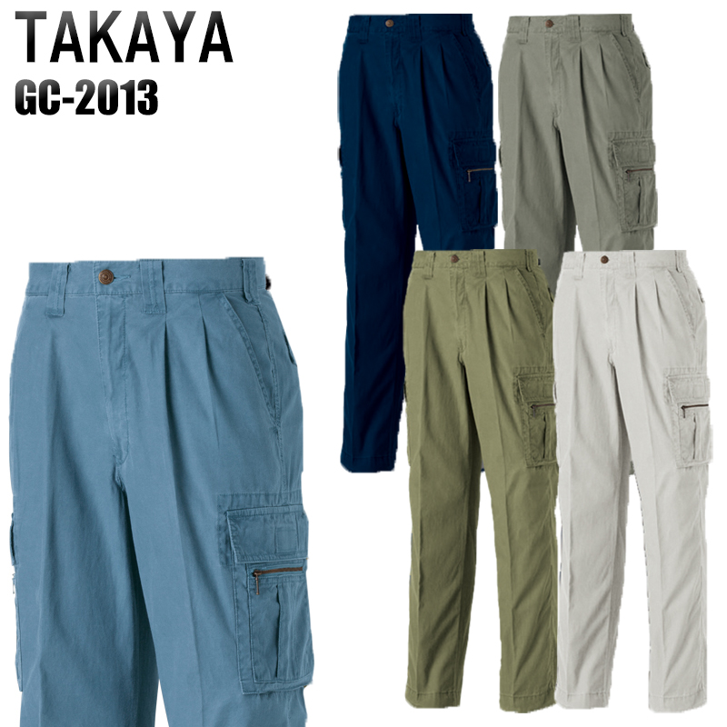 タカヤTAKAYAの作業服春夏用 作業用カーゴパンツGC-2013| サンワーク本店