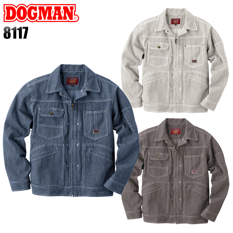 ドッグマンDOGMANの作業服秋冬用 長袖ブルゾン8117| サンワーク本店