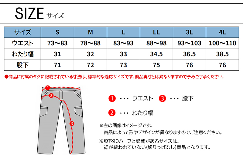 作業服・作業用品 防風ストレッチジョガーパンツ 桑和 SOWAG.G. 7474