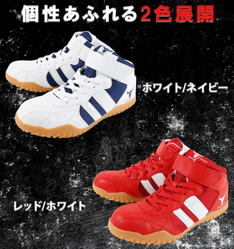 安全靴 スニーカー サンダンスGT-Evo X|サンワーク本店