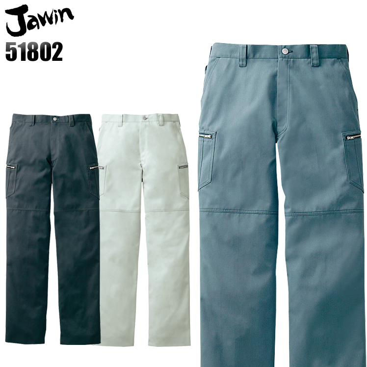自重堂Jichodoの作業服秋冬用 カーゴパンツ51802| サンワーク本店