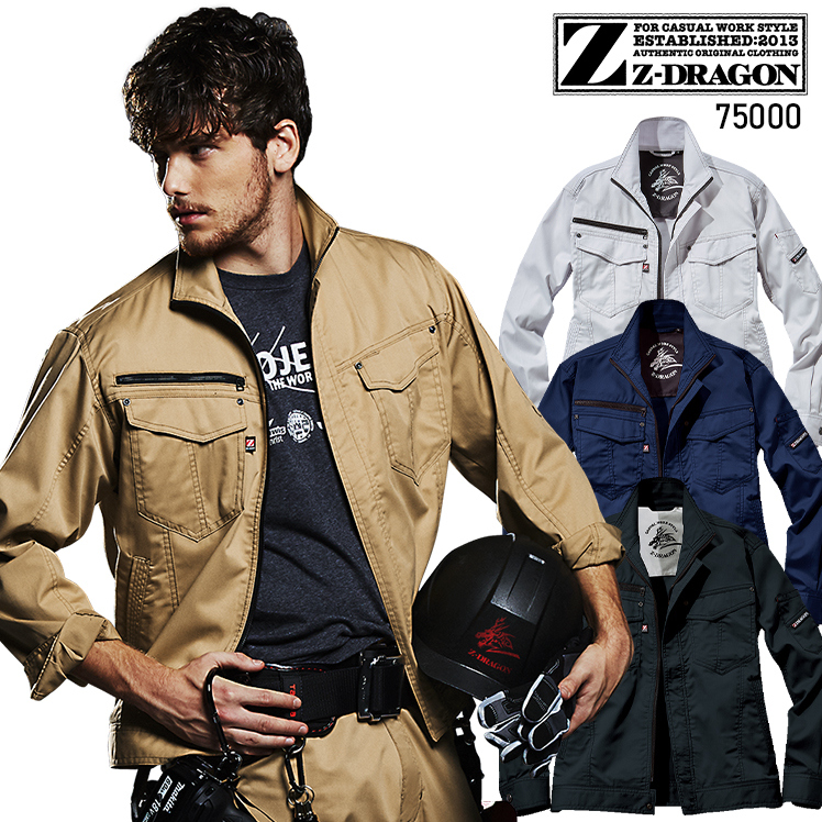 作業服の通販 長袖ジャンパー 自重堂Z-DRAGON Jichodo Z-DRAGON 75000