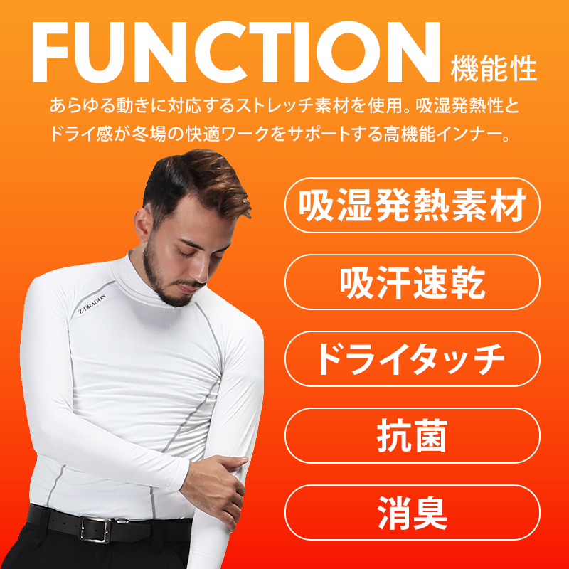 作業服・作業用品 ハイネックロングスリーブ 自重堂Z-DRAGON Jichodo Z