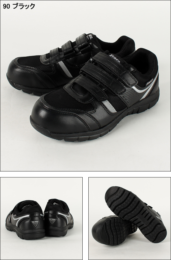 安全靴 スニーカー ジーベック85407 |サンワーク本店