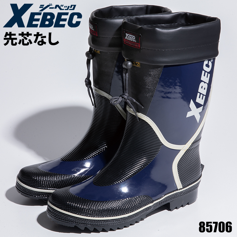 ジーベック（XEBEC）|作業用 安全靴・長靴|長靴|85706|