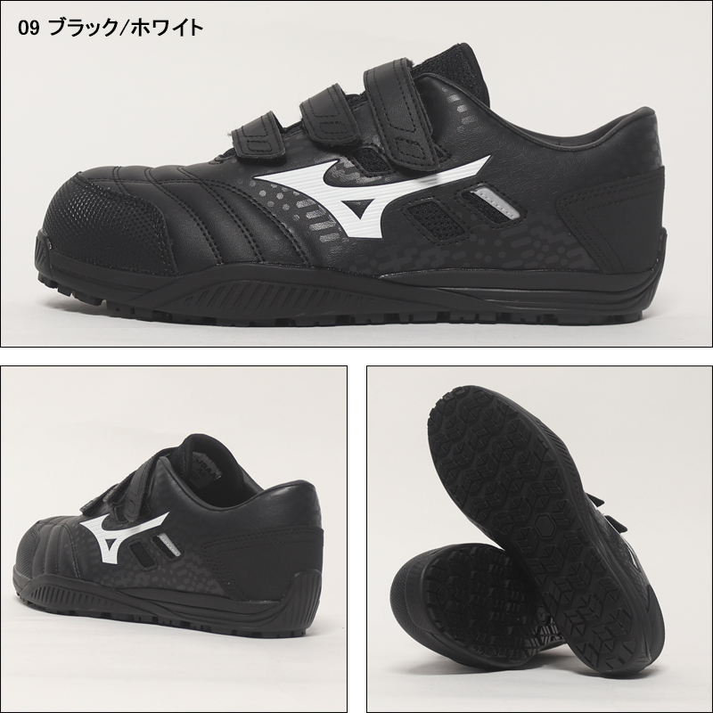 安全靴 安全スニーカー ミズノ F1GA2301 |サンワーク本店