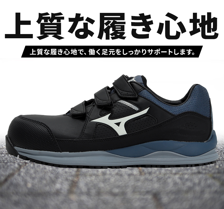 安全靴・作業靴 マジック ローカット ミズノMIZUNO f1ga2401【サン
