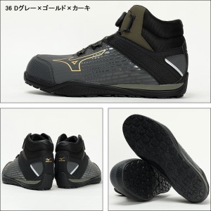 安全靴 （先芯あり） BOA ハイカット ミズノMIZUNO f1ga2510【サン