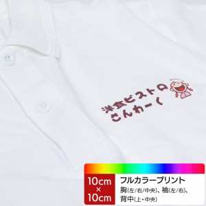 作業服やユニフォームの社名・プリント加工| サンワーク本店