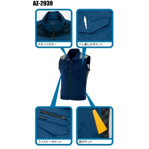 作業服・作業用品 ワークベスト(スタンドカラー) アイトスAITOZaz-2939