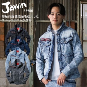 作業服・作業用品 ストレッチ長袖ジャンパー 自重堂 Jawinジャウィン