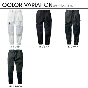 作業ズボン ジョガーパンツ 桑和G.G. 0522-08【サンワーク本店】