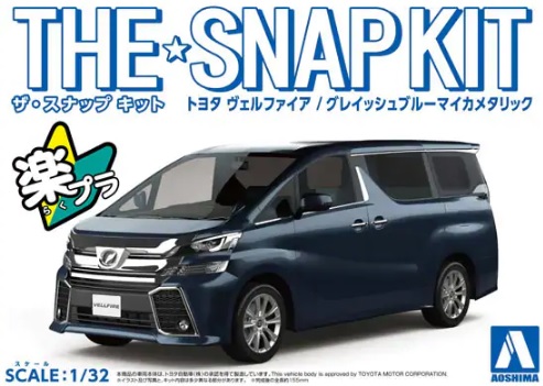 Toyota Vellfire (Grayish Blue Mica Metallic) - SNAP KIT Aoshima 05633