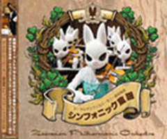 弦うさぎ｜ズーラシアンブラス【株式会社スーパーキッズ】