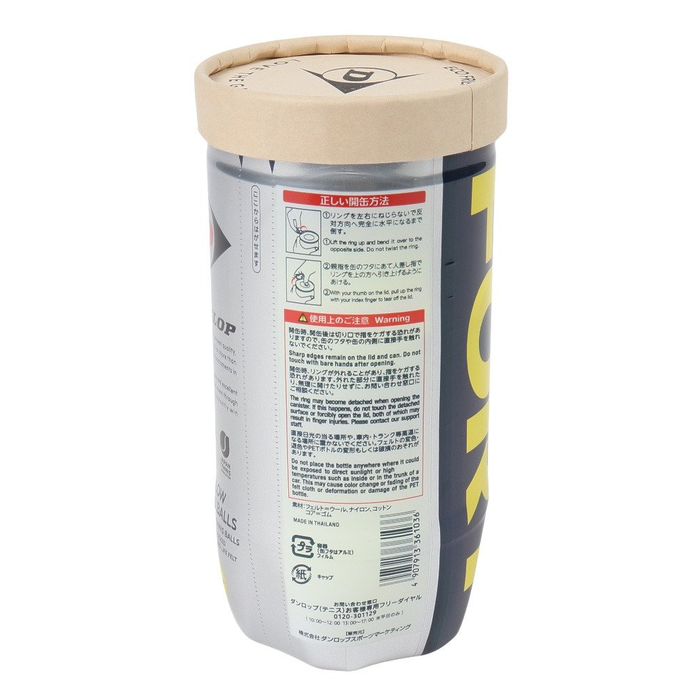 ダンロップ（DUNLOP）（メンズ、レディース、キッズ）硬式用テニス