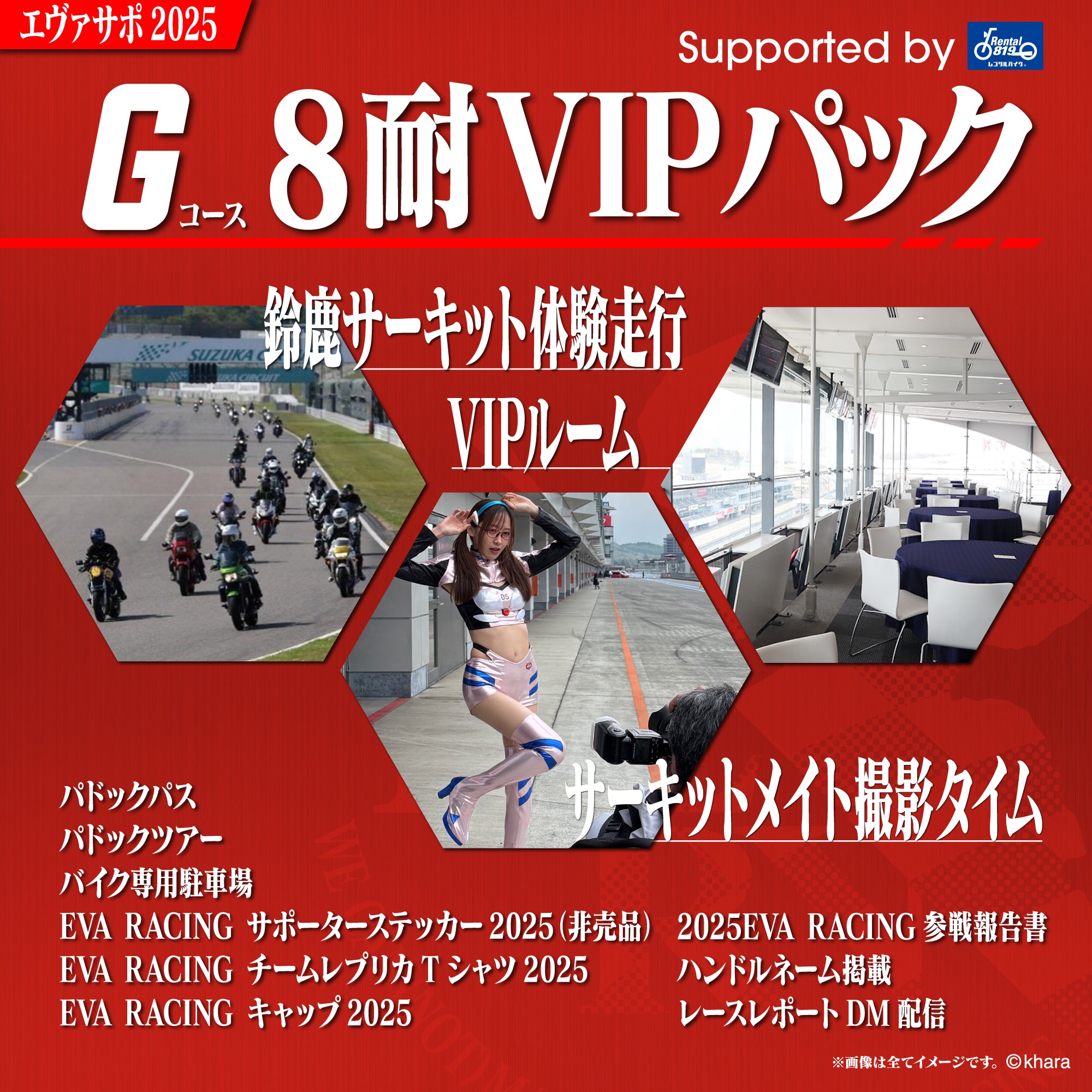 eva-support_2025_8tai_G.jpg?v=