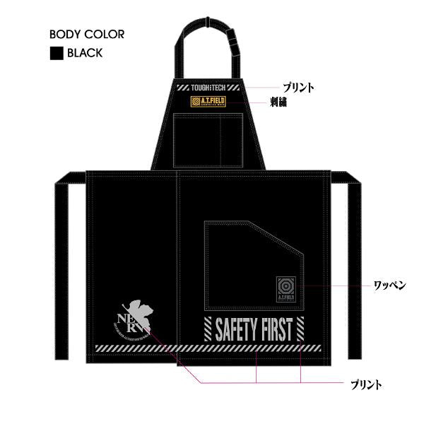 A.T.FIELD」 ワークエプロン – サポルト