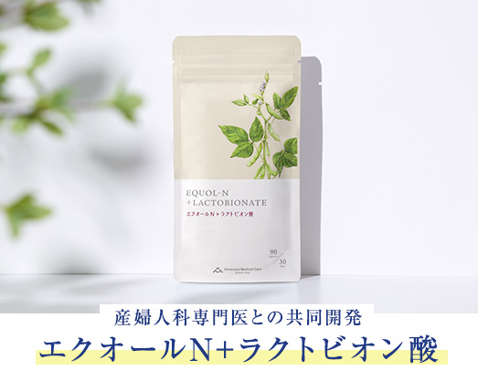 アドバンスト・メディカル・ケアのサプリメント公式通販サイト