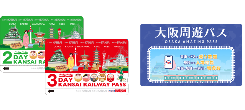 お問い合わせ｜スルッとKANSAI