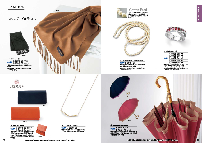 送料無料】カタログギフト クルール ヴェルミオンコース | ギフト.JP