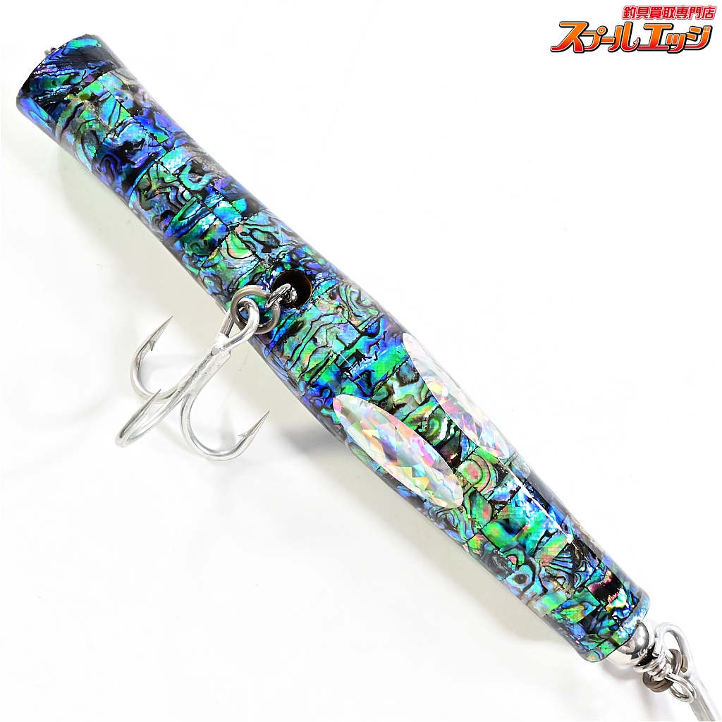 トランペット185 貝田ルアー トランペット185 アバロン アワビ shell